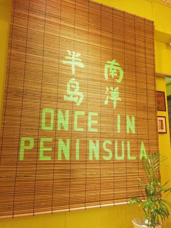 Once In Peninsula Jonker Street Guesthouse By Nestcove Melaka Zewnętrze zdjęcie